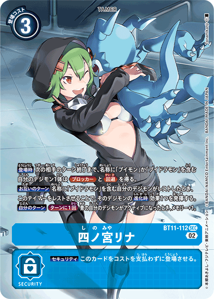 BT11-112 Rina Shinomiya SEC★