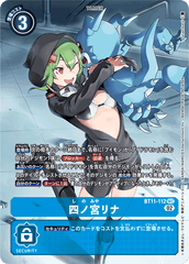 BT11-112 四ノ宮リナ SEC