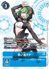 BT11-112 四ノ宮リナ SEC