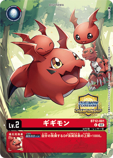 BT12-001 Gigimon U