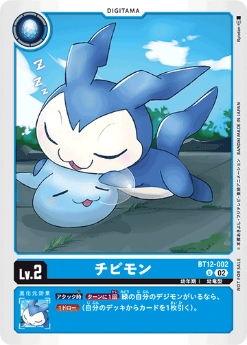 BT12-002 チビモン U
