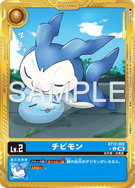 BT12-002 チビモン 金枠U★