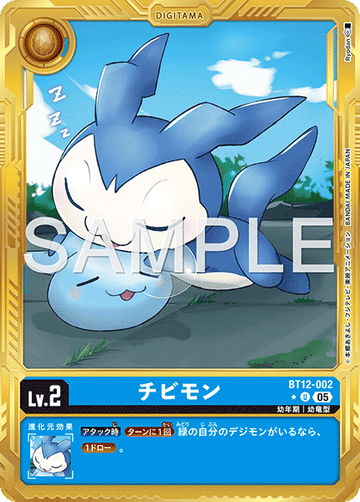 BT12-002 チビモン 金枠U★