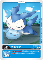 BT12-002 チビモン U
