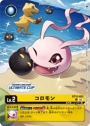 BT12-003 Koromon U