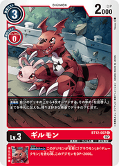 BT12-007 ギルモン C