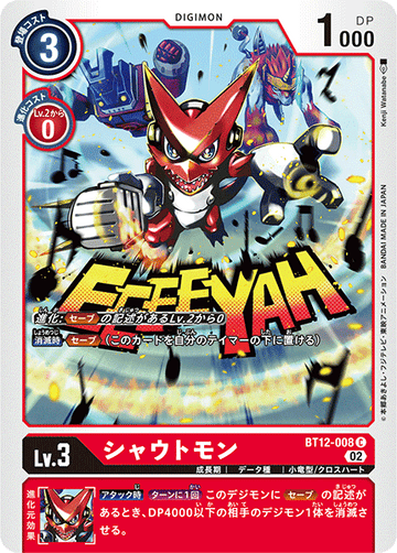 BT12-008 シャウトモン C