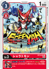 BT12-008 シャウトモン C