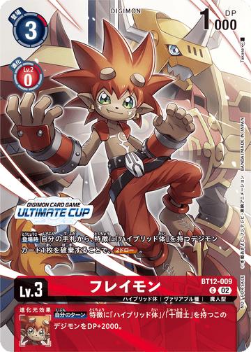 BT12-009 Freymon C