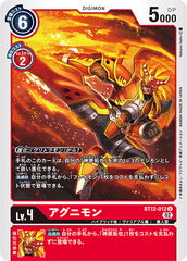 BT12-012 アグニモン U