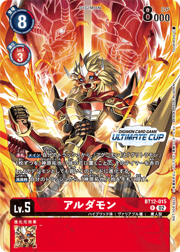BT12-015 Aldamon R