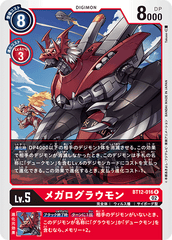 BT12-016 メガログラウモン R