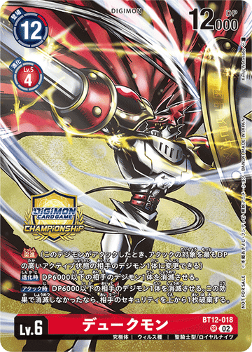BT12-018 Dukemon SR
