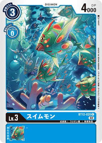 BT12-020 スイムモン C