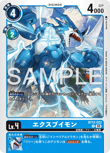 BT12-022 エクスブイモン U