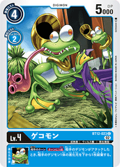 BT12-023 ゲコモン C