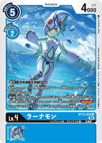 BT12-024 ラーナモン U