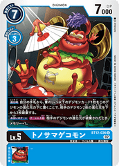 BT12-026 トノサマゲコモン U