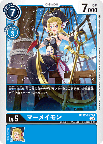 BT12-027 マーメイモン C