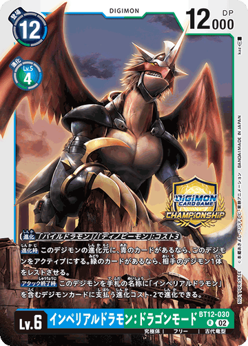 BT12-030 Imperialdramon: Dragon Mode R