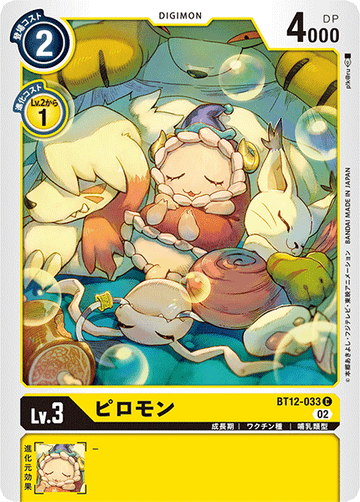 BT12-033 ピロモン C