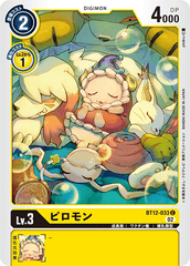 BT12-033 ピロモン C