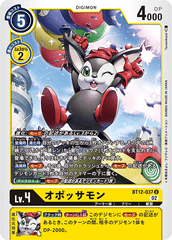 BT12-037 オポッサモン U