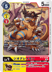 BT12-038 ジオグレイモン C