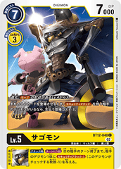 BT12-040 サゴモン C