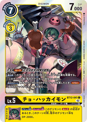 BT12-041 チョ・ハッカイモン C