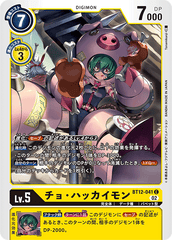 BT12-041 チョ・ハッカイモン C
