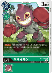 BT12-049 ヤキイモン C