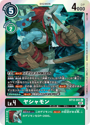 BT12-051 ヤシャモン C★