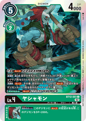 BT12-051 ヤシャモン C