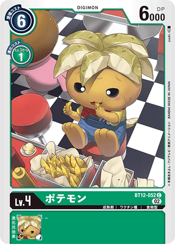 BT12-052 ポテモン C