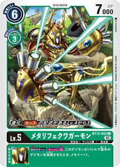 BT12-053 メタリフェクワガーモン C