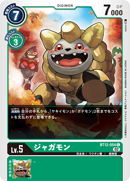 BT12-054 Jagamon C