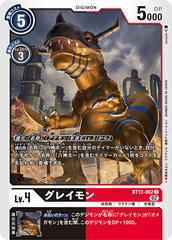 BT12-062 グレイモン C