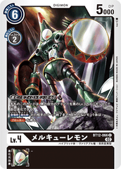 BT12-066 メルキューレモン C