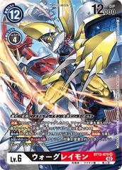 BT12-070 ウォーグレイモン SR