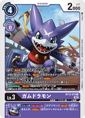 BT12-074 ガムドラモン U