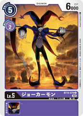 BT12-079 ジョーカーモン C