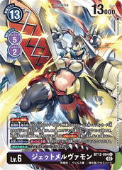 BT12-084 ジェットメルヴァモン U
