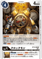 BT12-086 クロックモン R