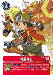 BT12-088 神原拓也 R