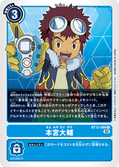 BT12-090 本宮大輔 R
