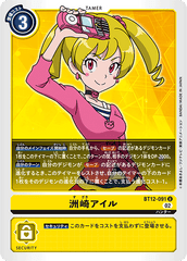 BT12-091 洲崎アイル U