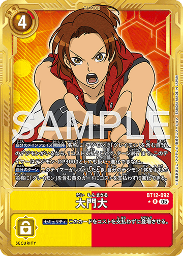 BT12-092 大門大 金枠R★