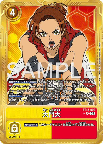 BT12-092 大門大 金枠R★