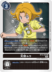 BT12-094 天野ユウ U